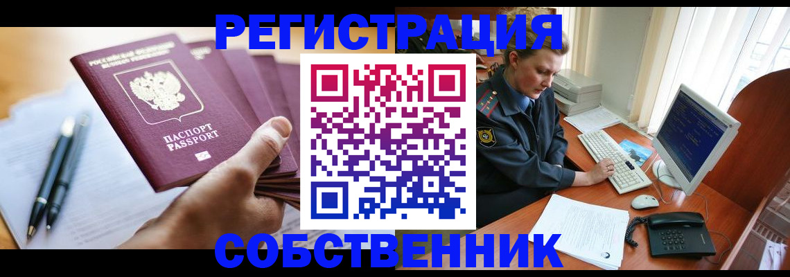 временная регистрация госуслуги в Нерюнгри
