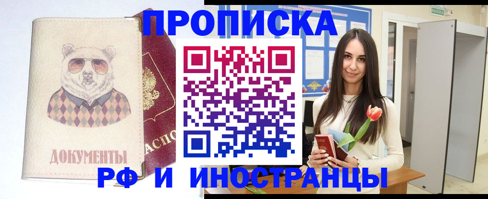 прописка для кредита в Нерюнгри
