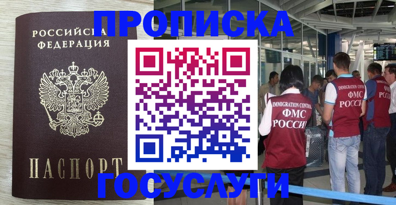 миграционный учет в Нерюнгри